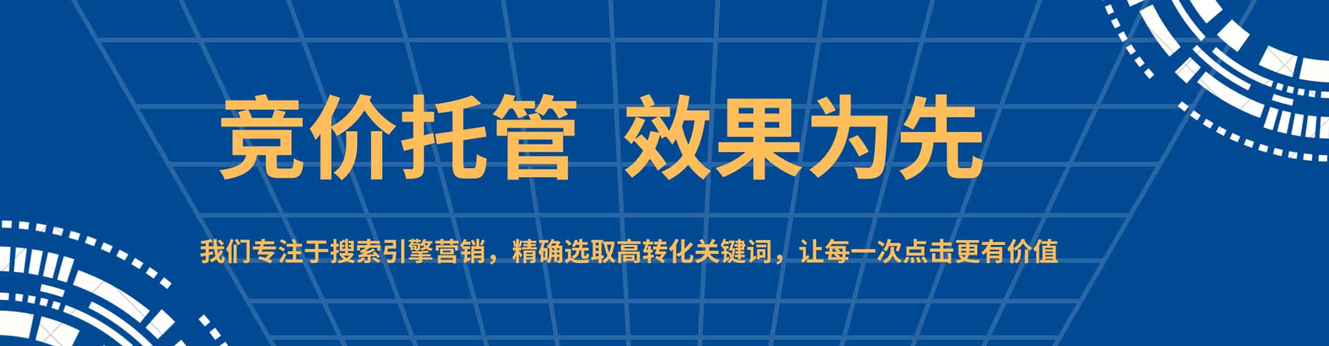 晋州竞价推广
